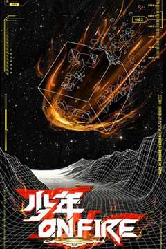 贺峻霖严浩翔视频