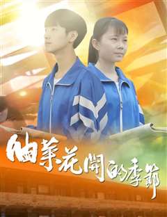 油菜花开的季节