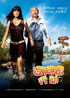 迈阿密行动