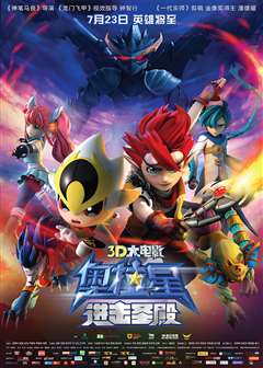 奥拉星：进击圣殿