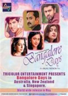班加罗尔的日子