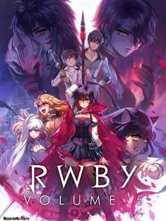 RWBY 第五季