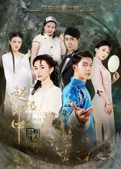 超级小郎中之鲛人泣珠