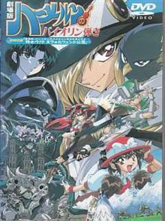 魔法提琴手 剧场版