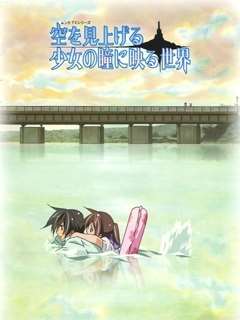 仰望天空的少女瞳中的世界