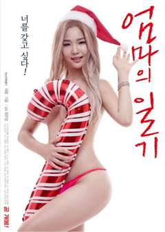 妈妈有话说 2020