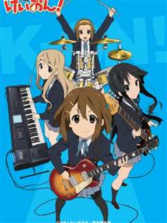 轻音少女 第一季