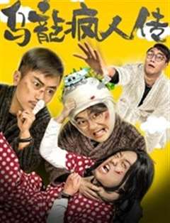 博人传博人佐良娜视频