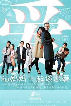 和老妈一起去沙滩旅游