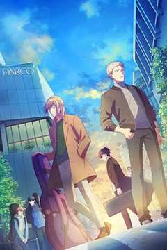 GIVEN 被赠与的未来  剧场版