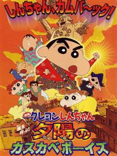 蜡笔小新 呼风唤雨！会唱歌的屁股炸弹