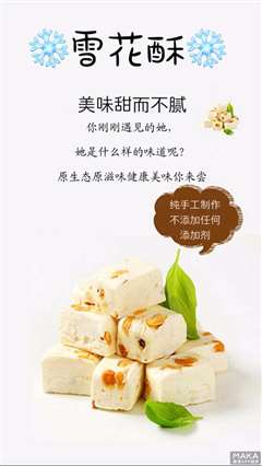 苦中带甜的滋味