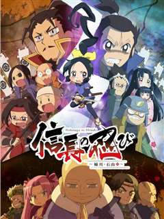 忍者少女千鸟～姐川·石山篇～