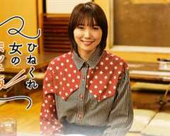 别扭女生的一人饭