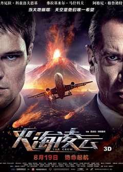 火海凌云(原声版)