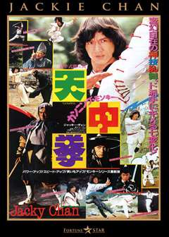 一招半式闯江湖