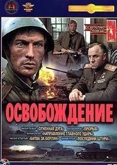 解放：最后一击