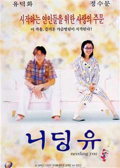 孤男寡女(普通话版)