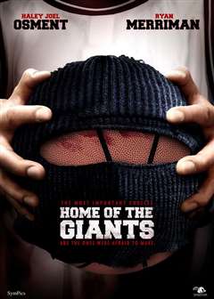 巨人之家(普通话版)