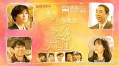 六叠间的钢琴家