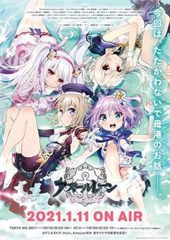 碧蓝航线微速前进