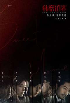 秘密访客 独家纪录片