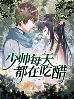 贺朝吃醋在谢俞里面塞