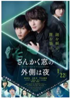 三角窗外是黑夜