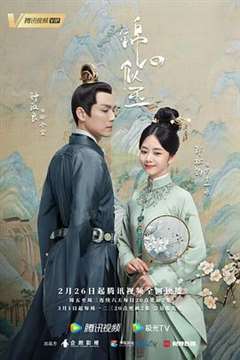 锦心似玉粤语版