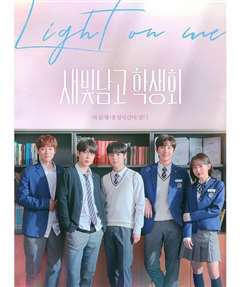 新光男高学生会