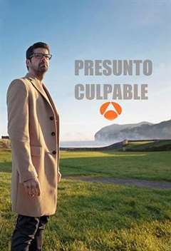 推定有罪第一季