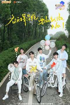 明星大侦探之名侦探学院 第四季