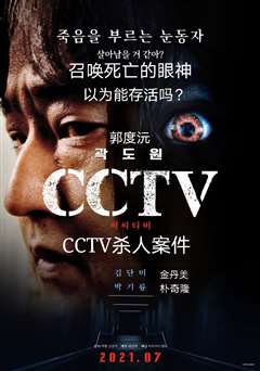 CCTV监控影像 CCTV杀人案件