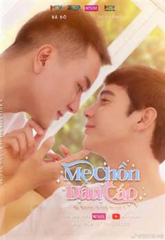 虎妈狼婆/狐妈狼妻