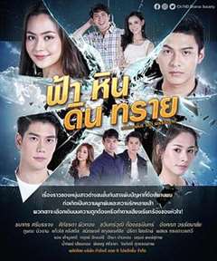 沙石蓝天/穷和富的较量