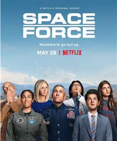 太空部队第一季