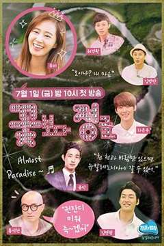 金炳万的丛林法则[2021]