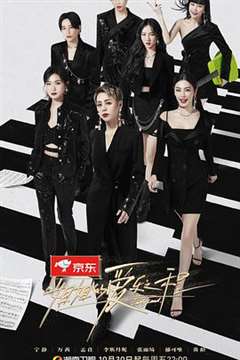 姐姐的爱乐之程 会员Plus版