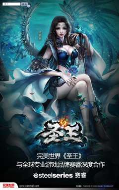 完美世界 パーフェクトワールド 君といる奇跡