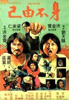 身不由己(原声版)