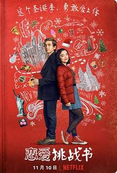 达奇与莉莉 Dash & Lily