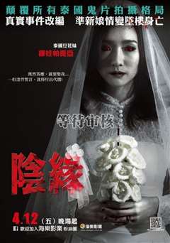 9路冥婚 9-9-81 บอก-เล่า-9-ศพ