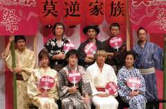 莫逆家族 莫逆家族-バクギャクファミーリア-