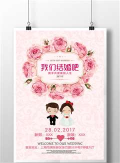 爱情、婚礼和婚姻 Love, Wedding, Marriage