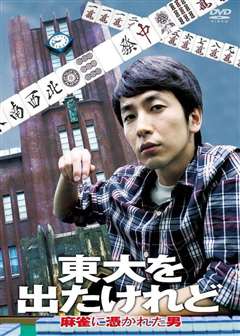 只是文件上为男性 書類を男にしただけで