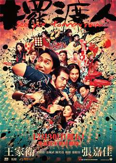 摆渡人(普通话版)