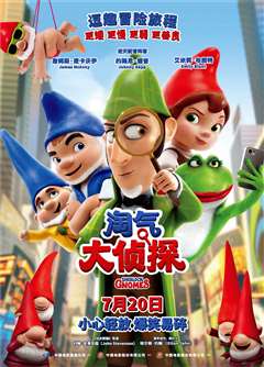 淘气大侦探(普通话版)