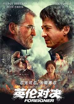 英伦对决(英语版)