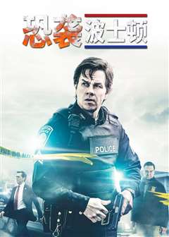 恐袭波士顿(普通话版)