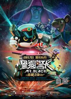 黑猫警长中文版